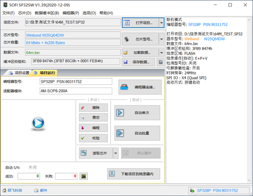 SP32 series programmer software