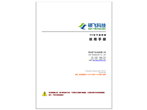 SP8 系列编程器使用手册(中文)