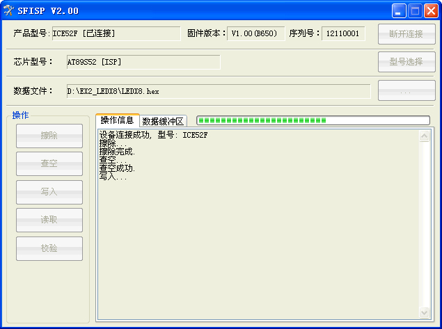 ME950单片机实验仪下载软件/驱动（SFISP_V203）