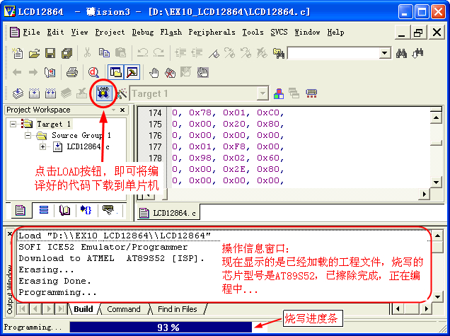 ICE52F仿真器下载与仿真驱动程序