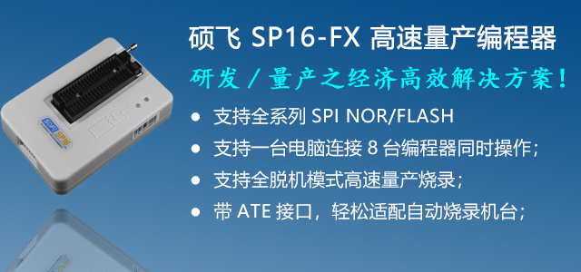 SP16